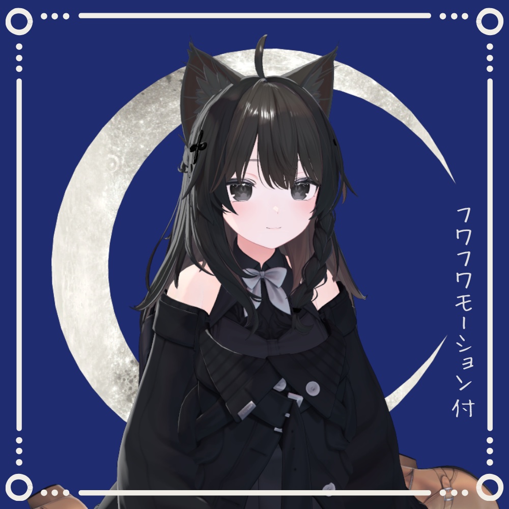 🌙MOON🌙【※説明必読※】