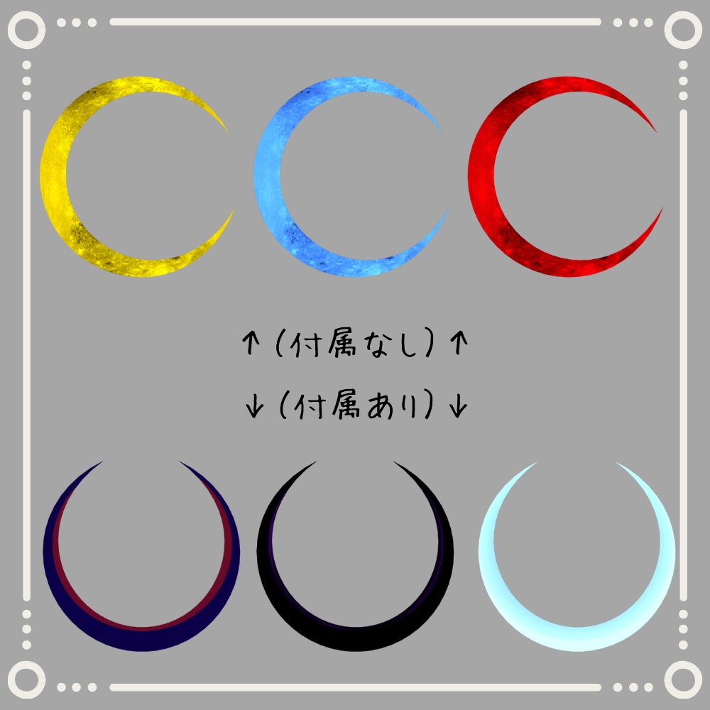 🌙MOON🌙【※説明必読※】