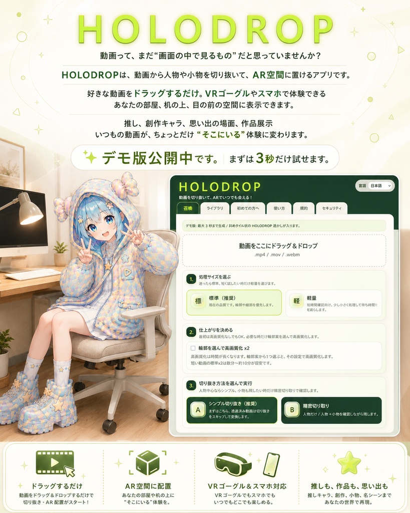 HOLODROP