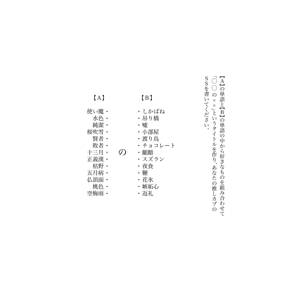 【全年齢・アンソロ】十三月の齟齬