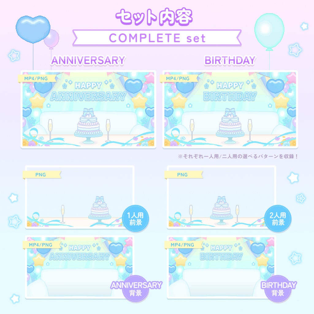 【動くドットの配信画面セット】ユメカワ♡パーティー部屋 水色ver<誕生日/記念日>