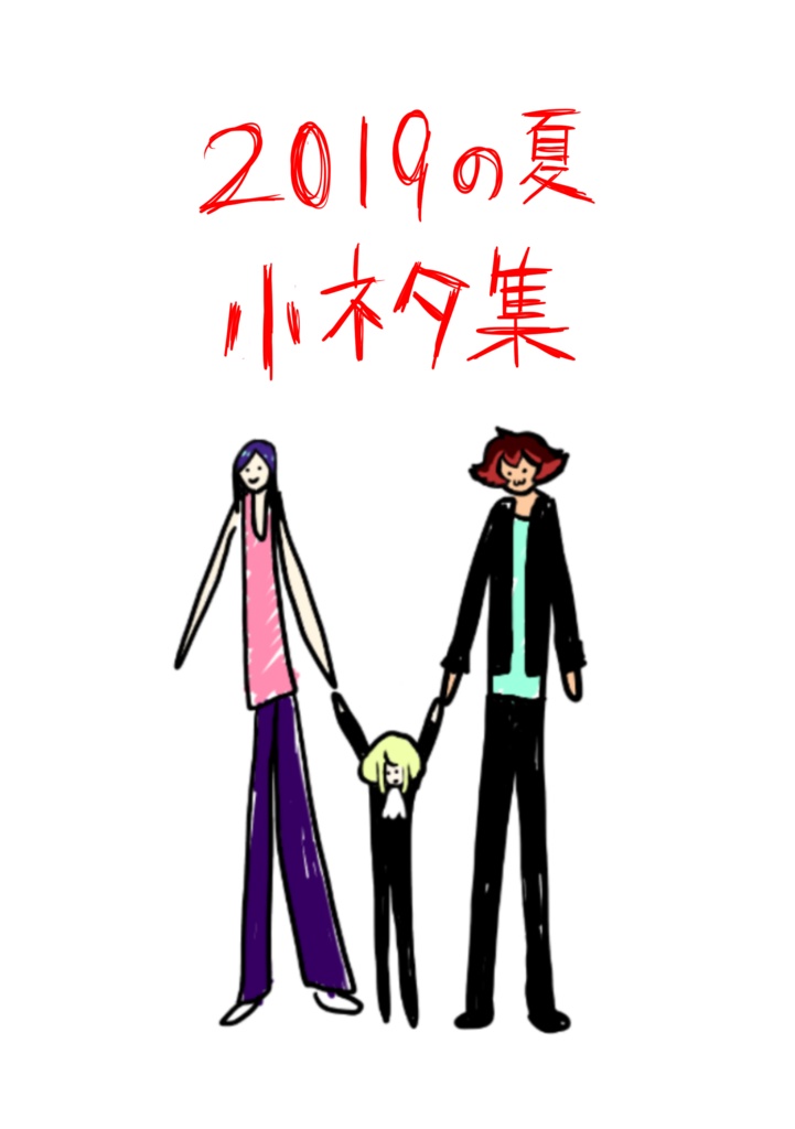 プロメア小ネタ集２０１９の夏・改【夏の小ネタギャグ集】