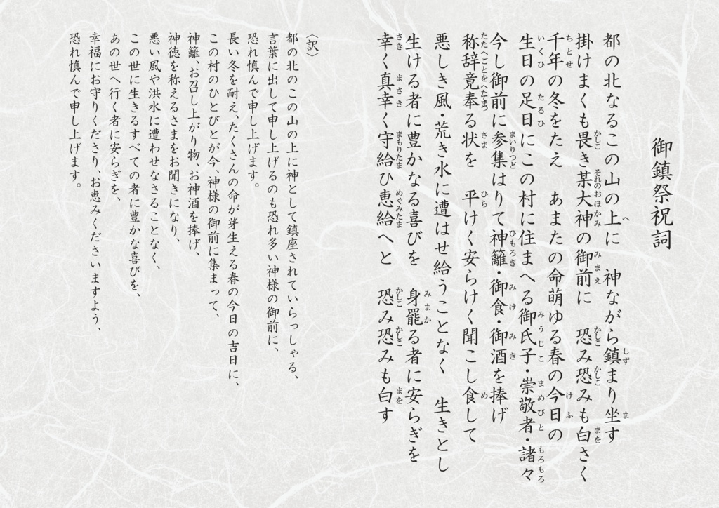 inSANe『陵の子供たち』