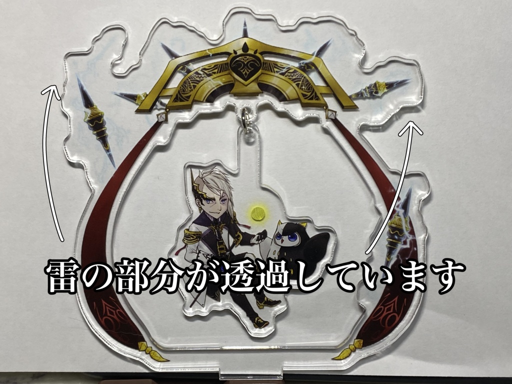 ガナベルトぶらぶらアクリルスタンド