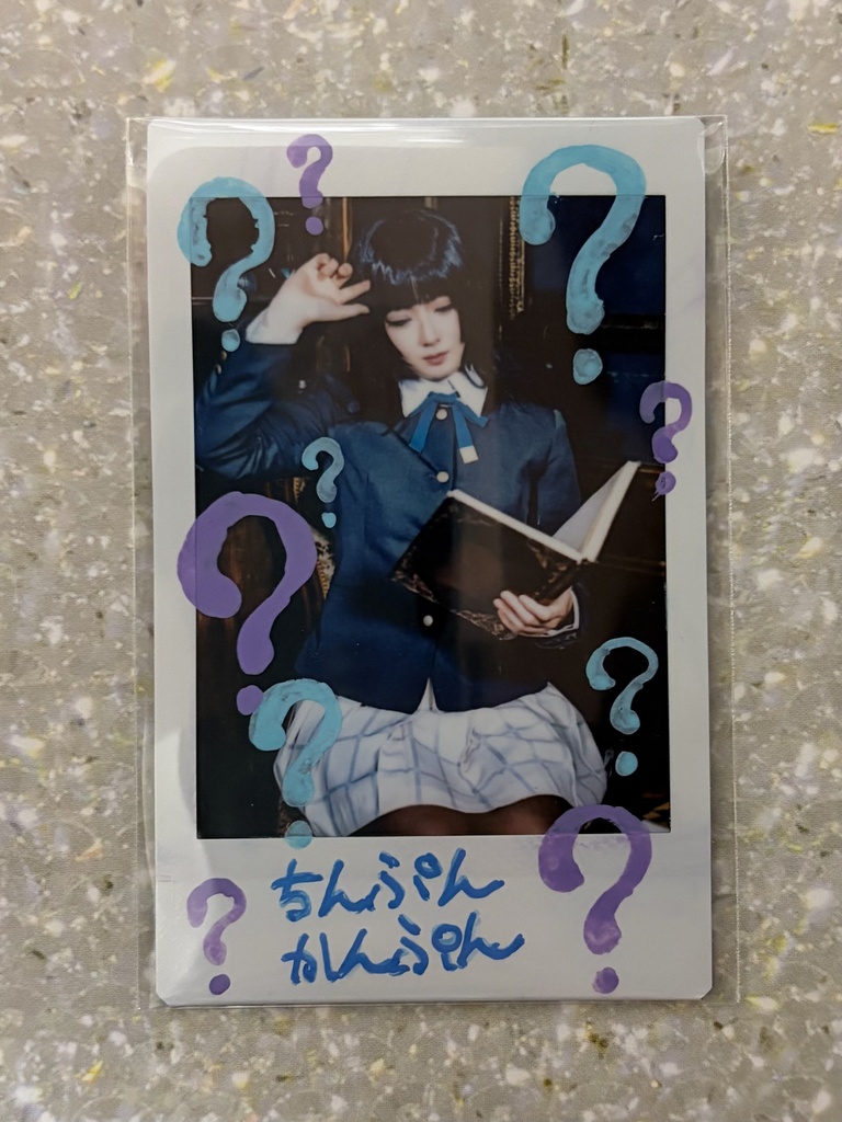 朝香果林チェキ ちんぷんかんぷん