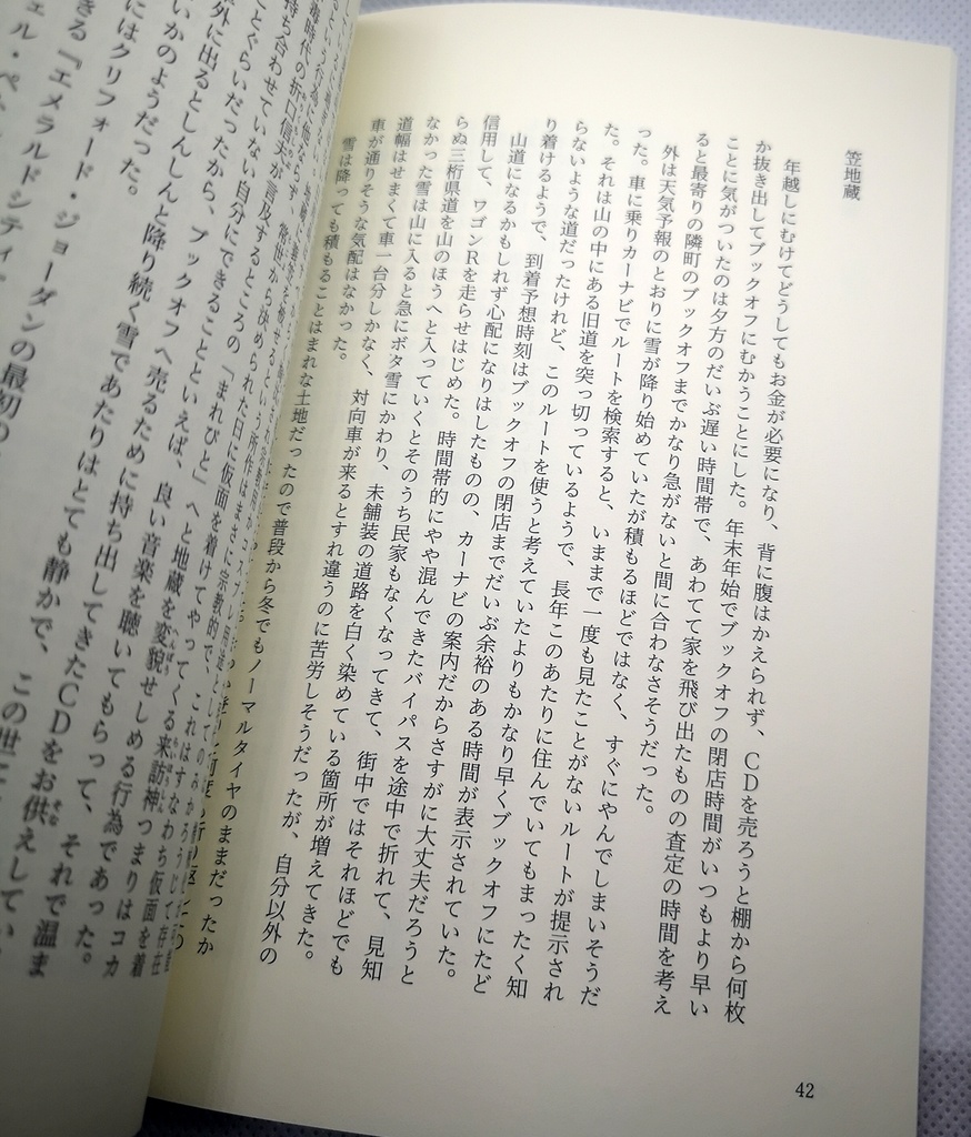 うっかり遠くへいってしまいそう