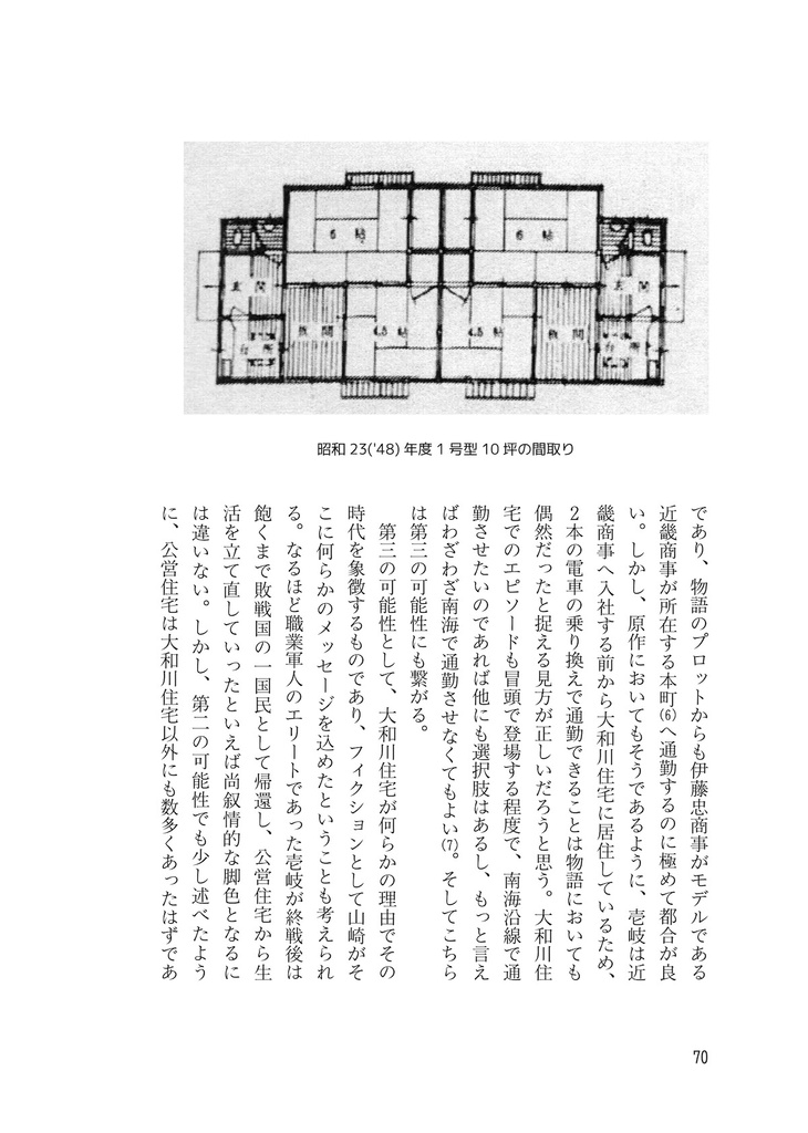 住まいとくらしの冊子
