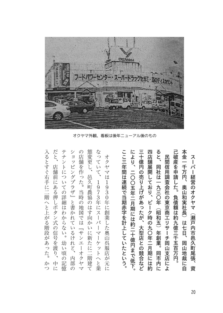 住まいとくらしの冊子