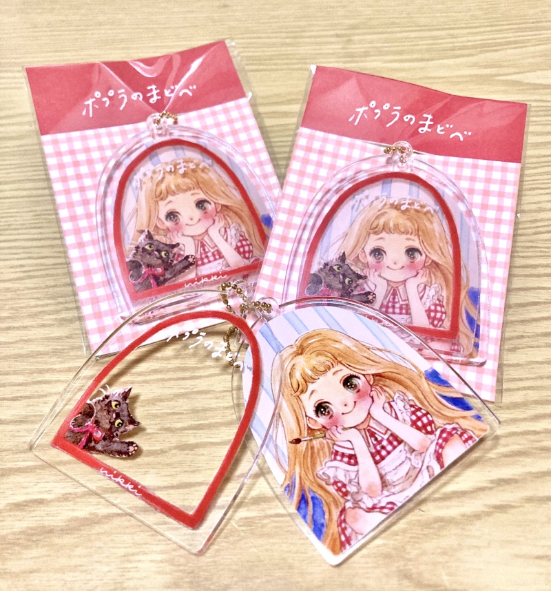 まどべのキーホルダー