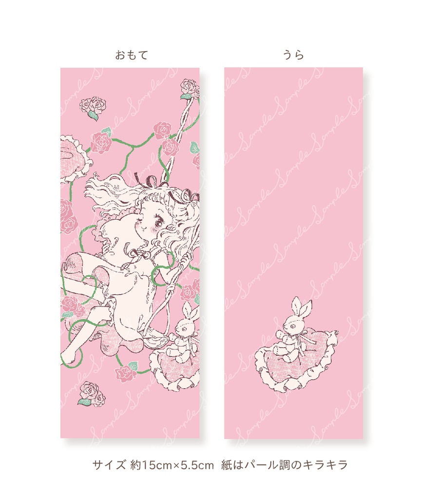 しおり byプリクル・ピロウ