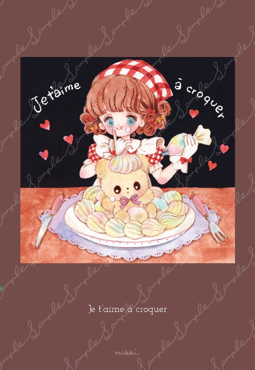 食べちゃいたい ポストカード