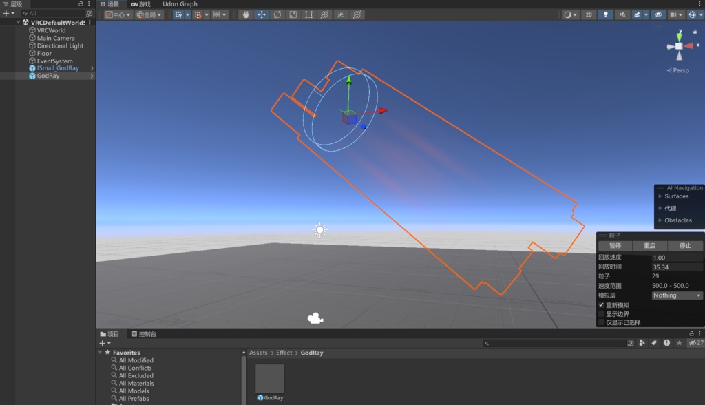【unity/vrchat world】GodRay Particle / ゴッドレイ パーティクル
