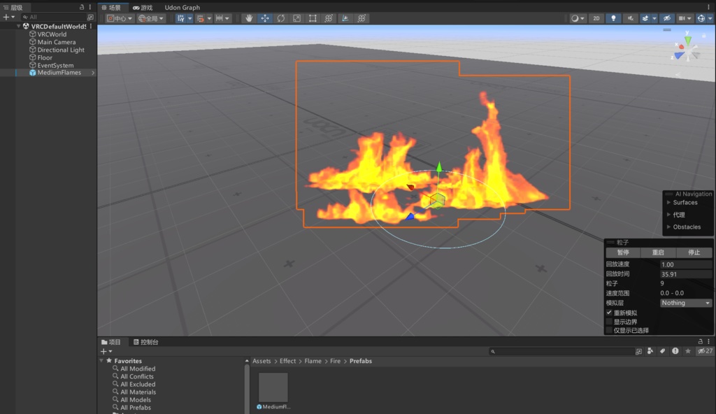 【unity粒子效果】炎/Flame