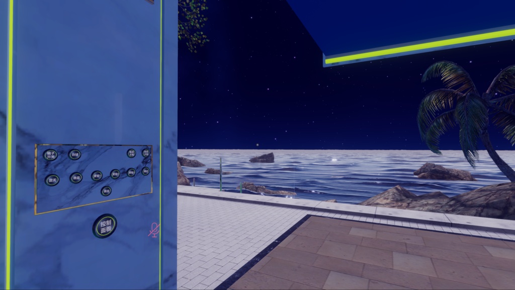 【VRChat】Switch skybox/スカイボックスを切り替える/切换天空盒