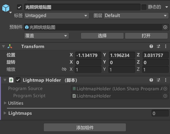 【VRChat】Lighting Scene Switcher/照明シーン切り替え/光照图交换器