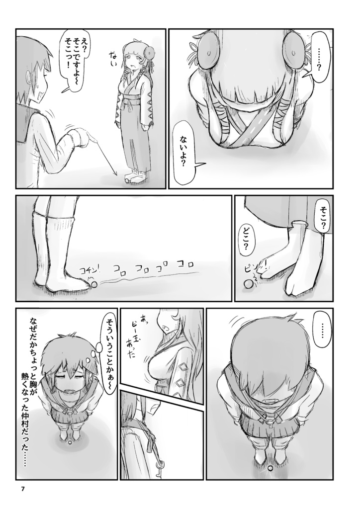 座敷牢の遊戯姫