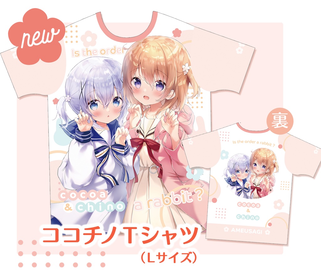 ココチノtシャツ あめうさぎbooth Booth