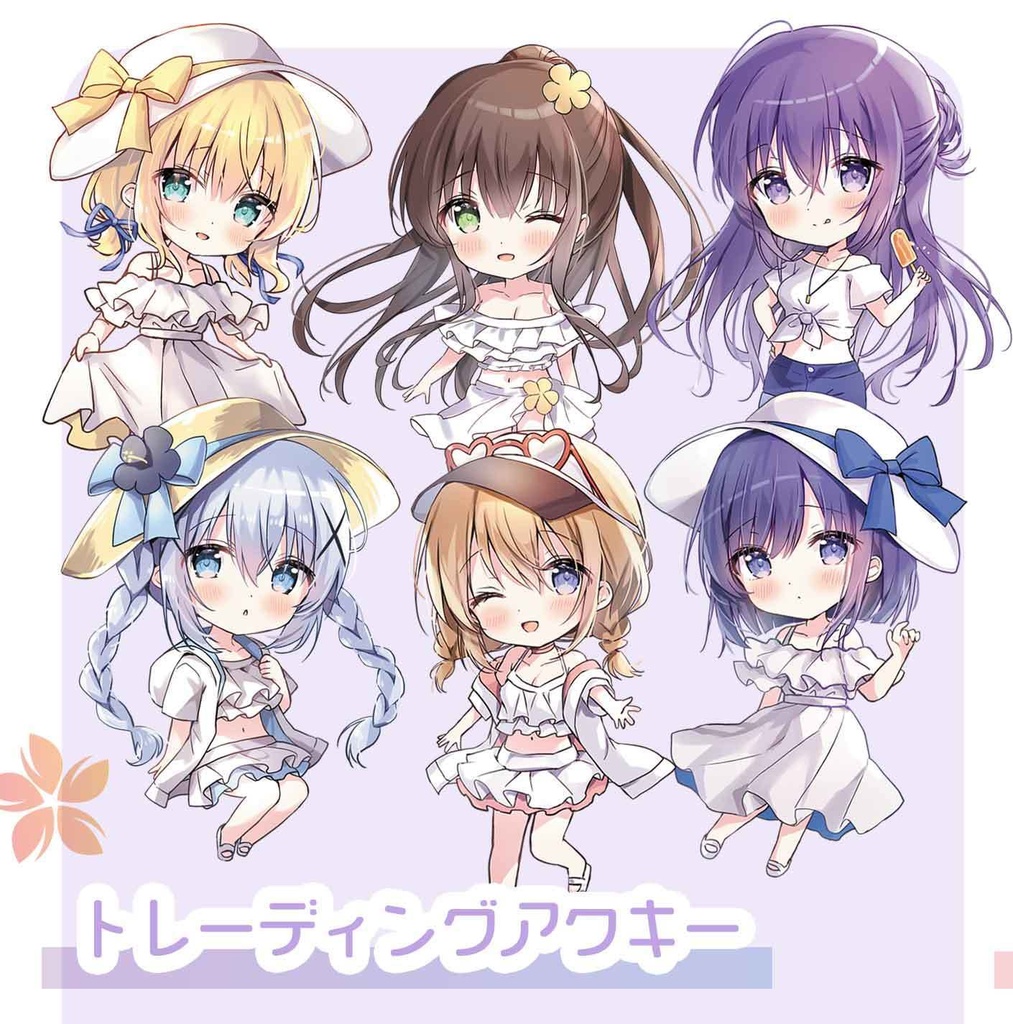 【C104新作】トレーディングアクリルキーホルダー