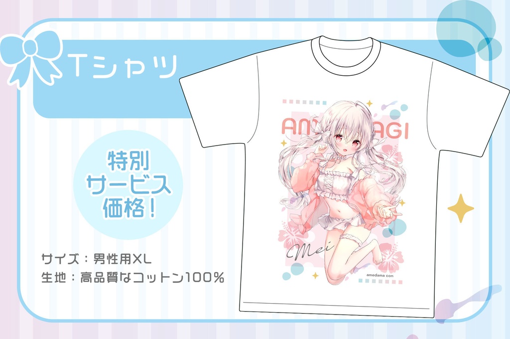 【C106新作】オリジナルTシャツ【特別サービス価格✨】