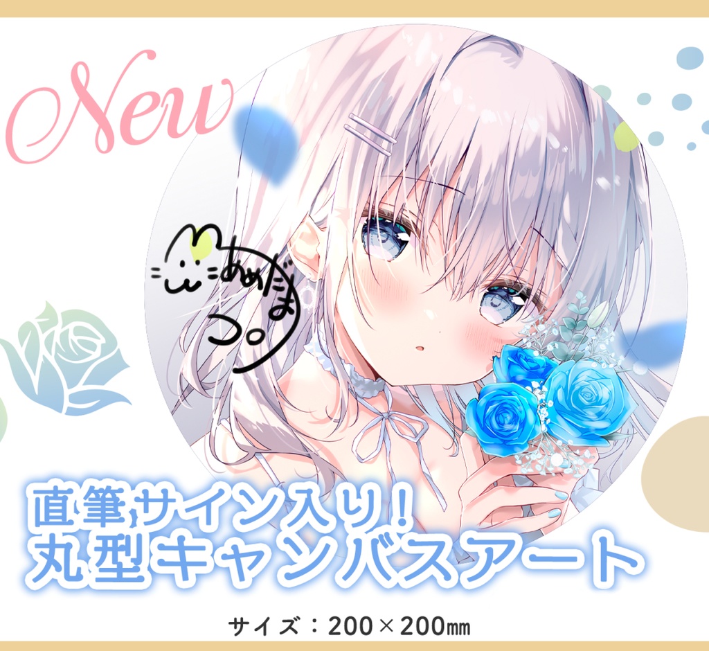 みおちゃん丸型キャンバスアート【直筆サイン入り✨】