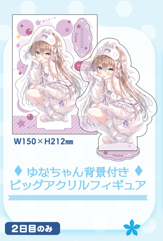 C107新作ゆなちゃんビッグアクリルフィギュア