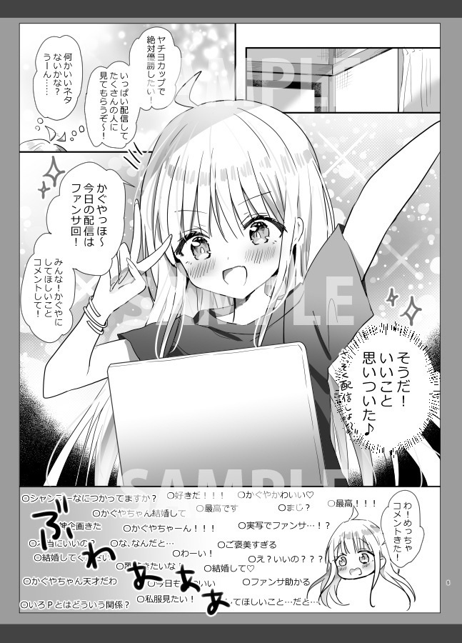 ハッピーエンドにするために!【6/21ツクヨミスクエア新刊】