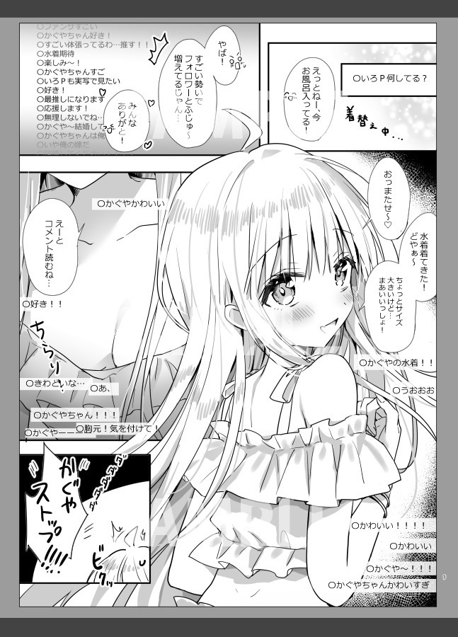 ハッピーエンドにするために!【6/21ツクヨミスクエア新刊】