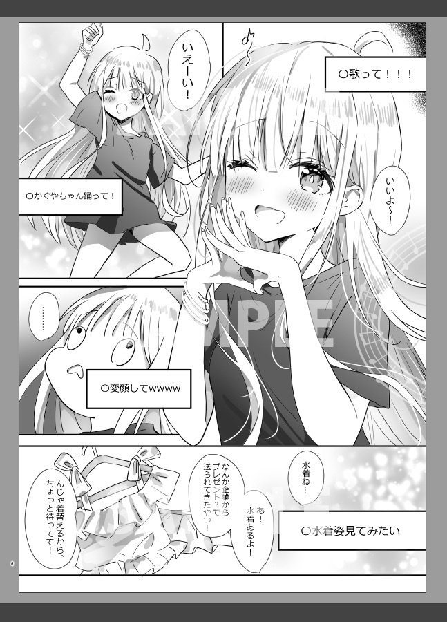 ハッピーエンドにするために!【6/21ツクヨミスクエア新刊】