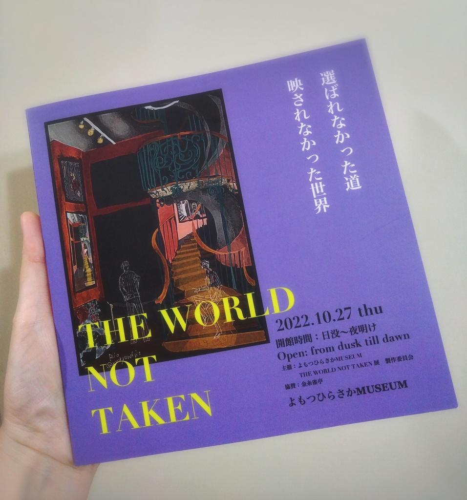 イラスト本　THE WORLD NOT TAKEN