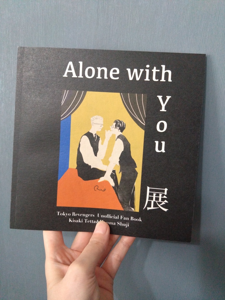 半と稀　画集　Alone with You 