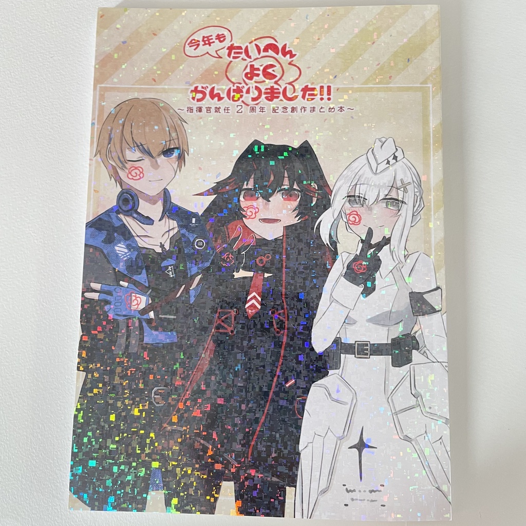 パニグレ】今年もたいへんよくがんばりました!!～指揮官就任二周年記念創作まとめ本～ - 心地いい小雨のなかで - BOOTH