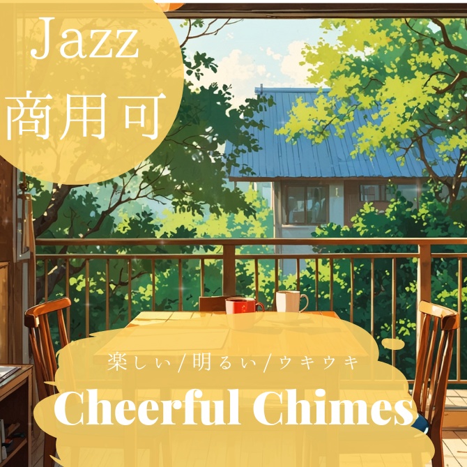【ジャズフリーBGM】Cheerful Chimes【ノリノリ/元気が出る/朝活】