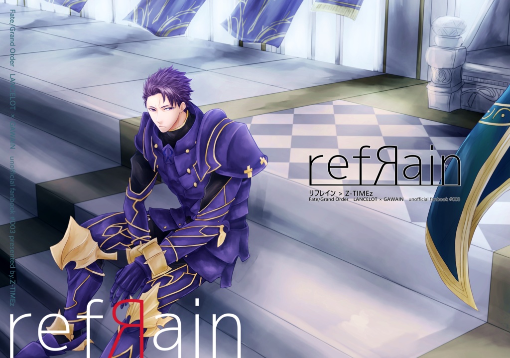 refЯain