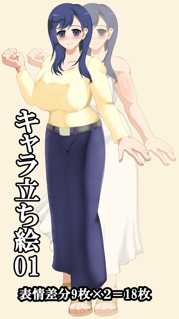 キャラ立ち絵01