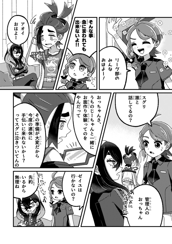 仮面の下の花嫁