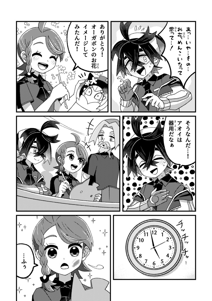 仮面の下の花嫁