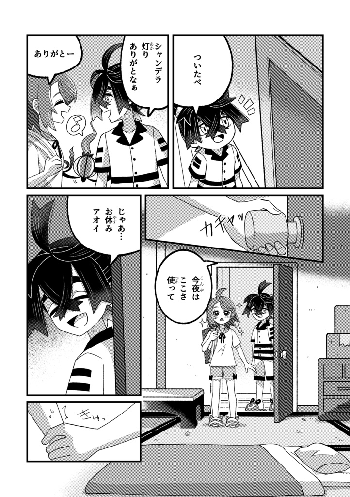 仮面の下の花嫁