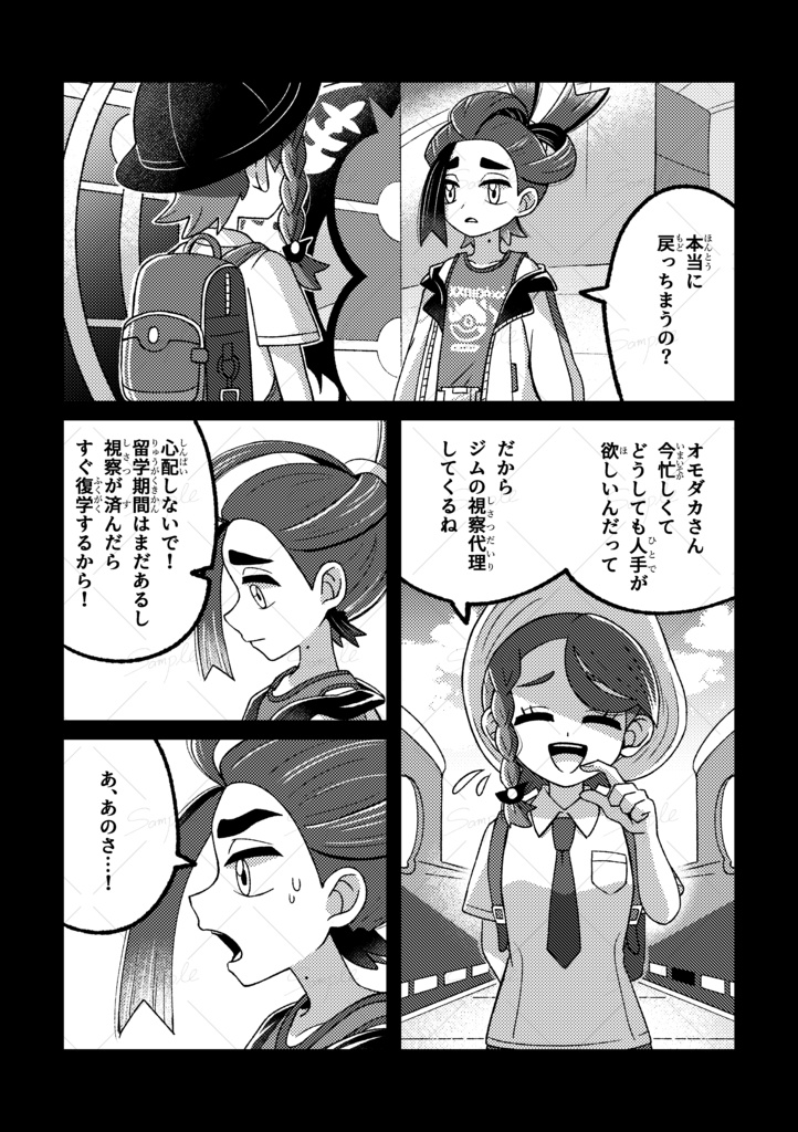 目の前が君の色に染まる時