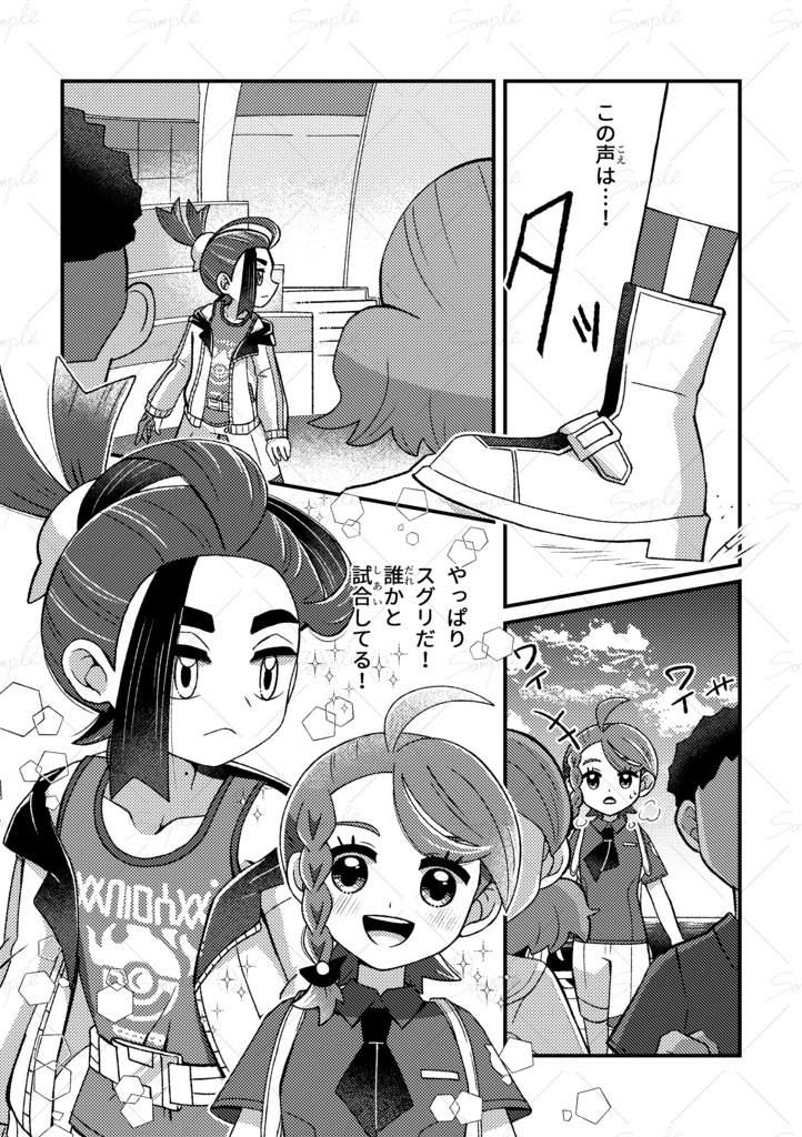 目の前が君の色に染まる時