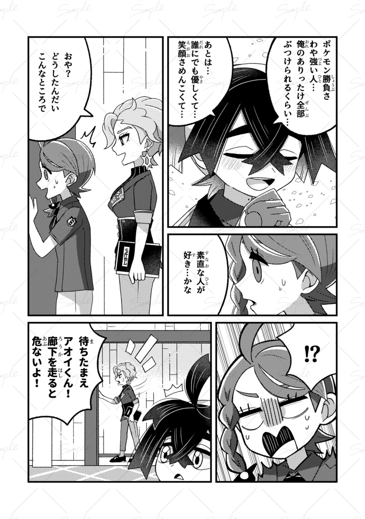 目の前が君の色に染まる時