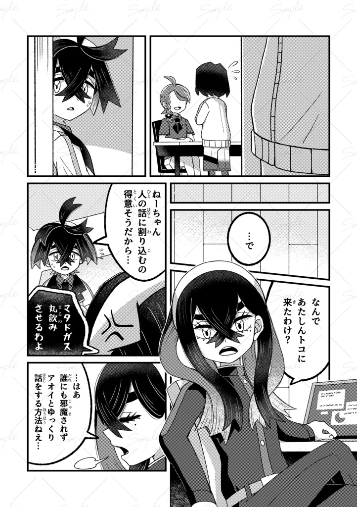 目の前が君の色に染まる時