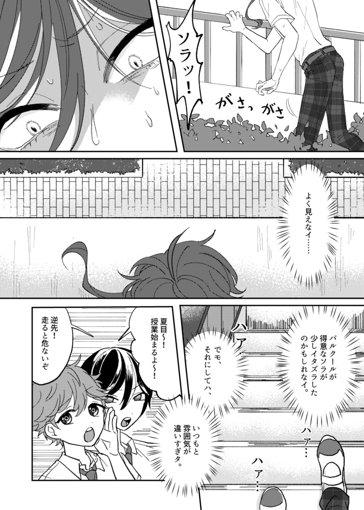 凋落