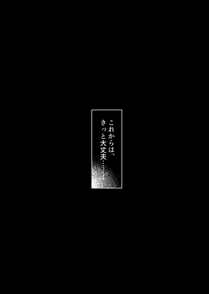凋落