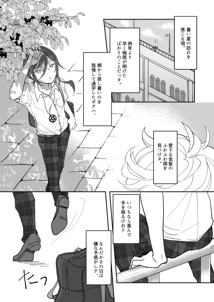 凋落