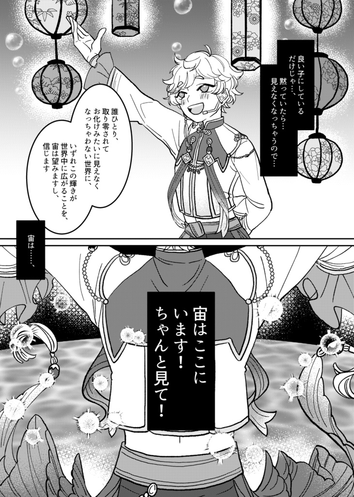 凋落