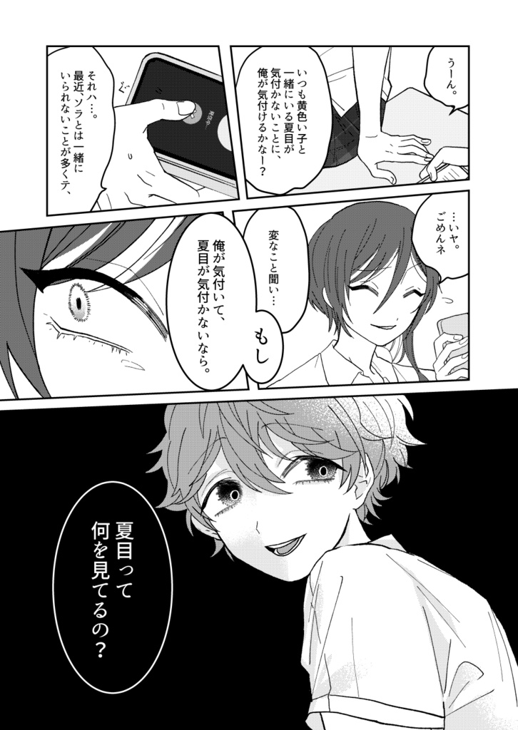 凋落