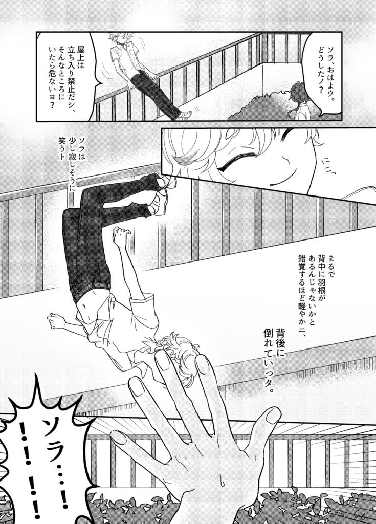 凋落