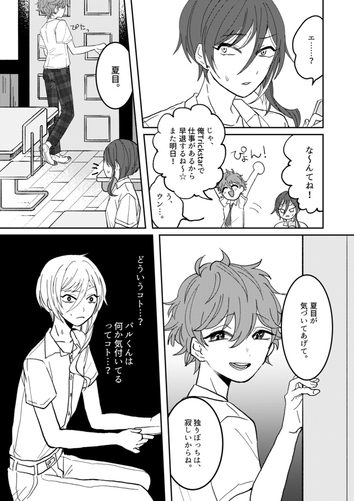 凋落