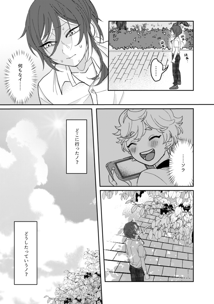 凋落