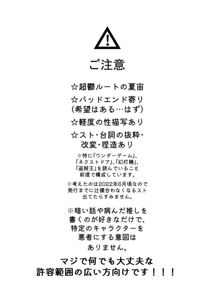 凋落